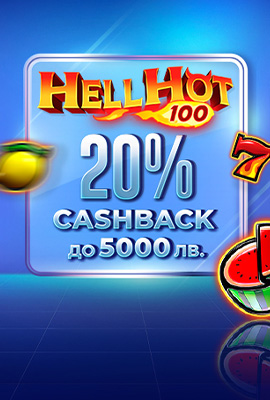 20% Cashback Hell Hot 100
