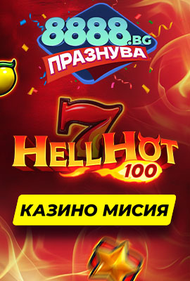 Mission 1/4 Hell Hot 100