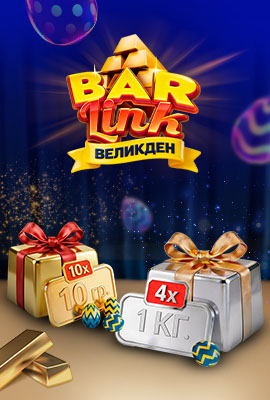 Easter Bets Жребий