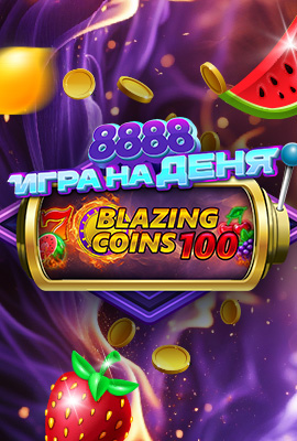 GOTD Blazing Coins 100