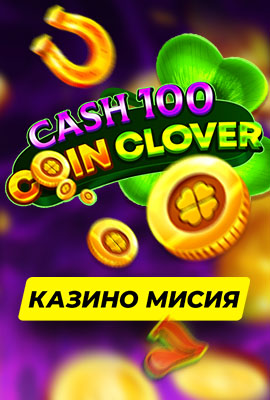 5 Missions Cash 100 Coin Clover