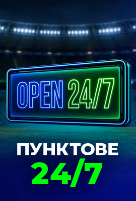 Пунктове 24/7