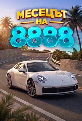 Месецът на 8888 - Жребий тийзър